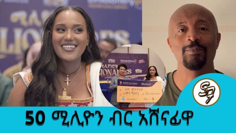 50 Million Lottery Winner!