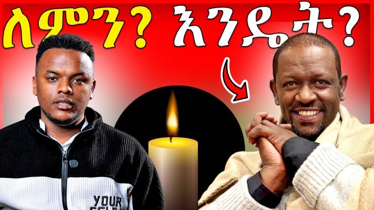 Netsanet Workineh Passed Away Prolonged Illness